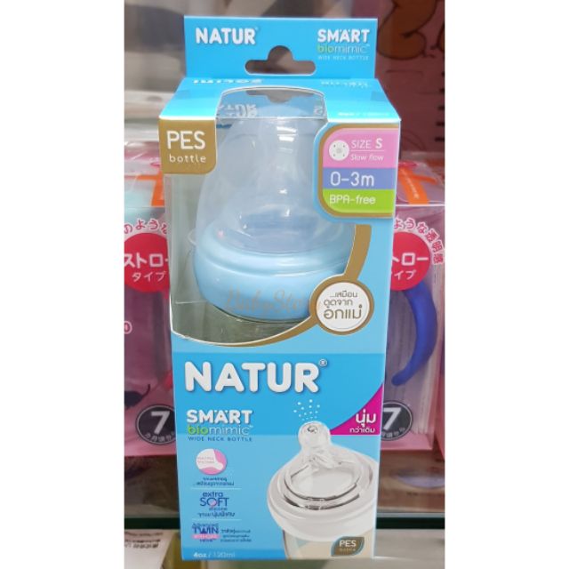 รุ่นใหม่-ขวดนมคอกว้างสีชา-4oz-natur-smart