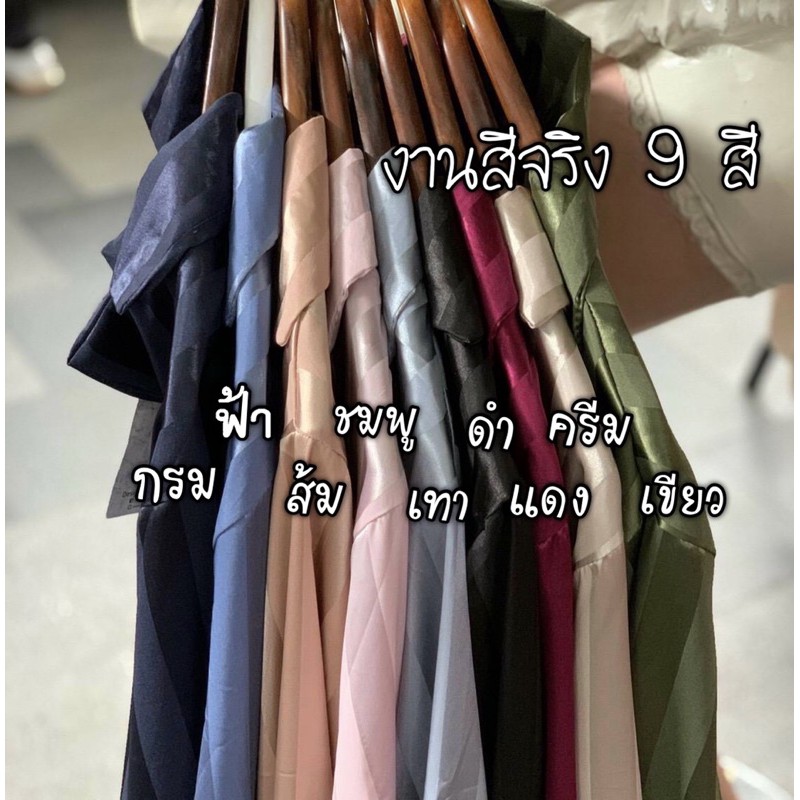 เสื้อเชิ้ตลายทาง-สอบถามก่อนกดสั่ง