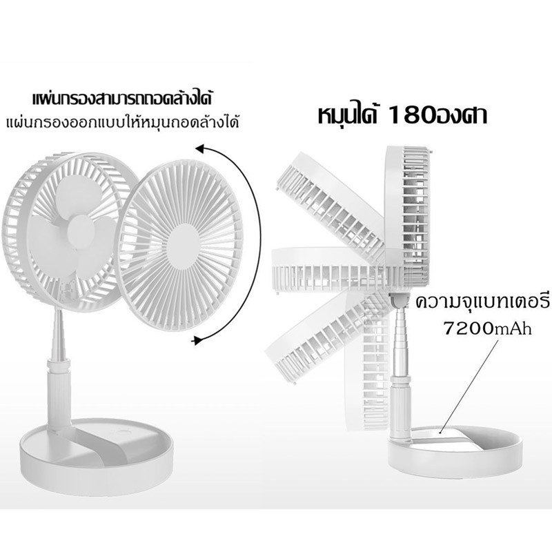 ขายร้อน-ใหม่พัดลมตั้งโต๊ะพัดลมพับแบบชาร์จไฟได้พัดลมนักเรียนสีขาว-usb-มินิพัดลมไฟฟ้าขายส่ง