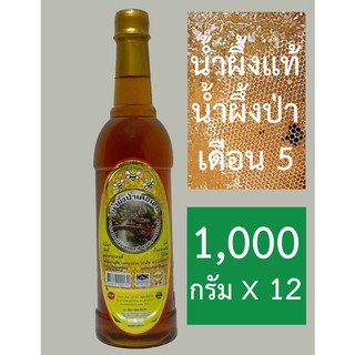 [น้ำผึ้งแท้ 12 ขวด ] Pure Honey น้ำผึ้งดอกไม้ป่าแท้  (ขวดพลาสติก)