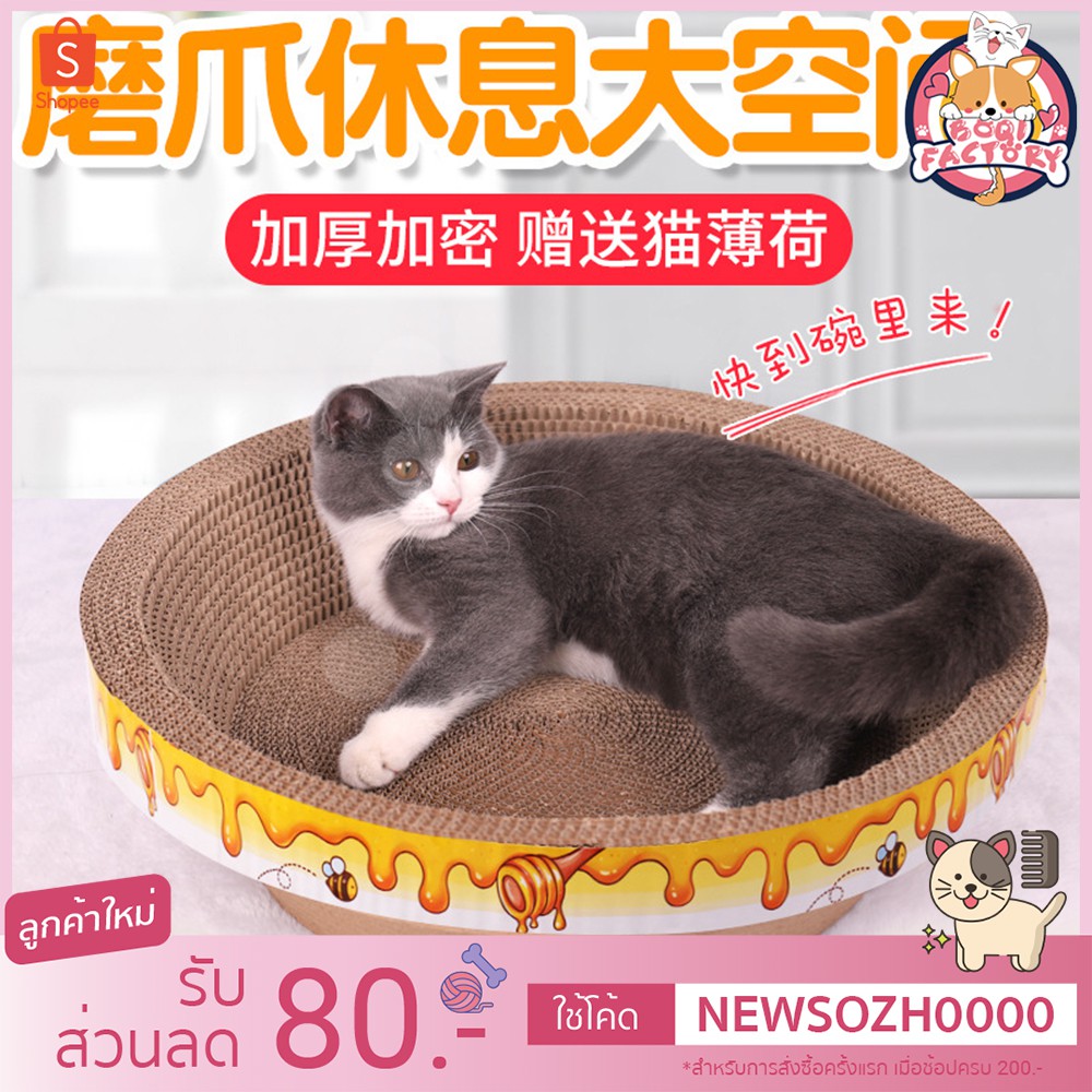 รูปภาพสินค้าแรกของBoqi Factory ที่ลับเล็บแมว รูปอ่าง ที่ฝนเล็บแมว ของเล่นแมว เป็นที่นอนแมวไปในตัว JJ-S66