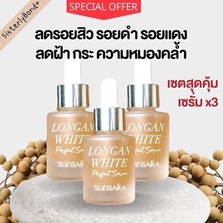 เซตเซรั่มลดรอยสิว 3 ขวด ลดฝ้ากระ จุดด่างดำ ครีมลดรอยสิว SUNSARA ซันสรา