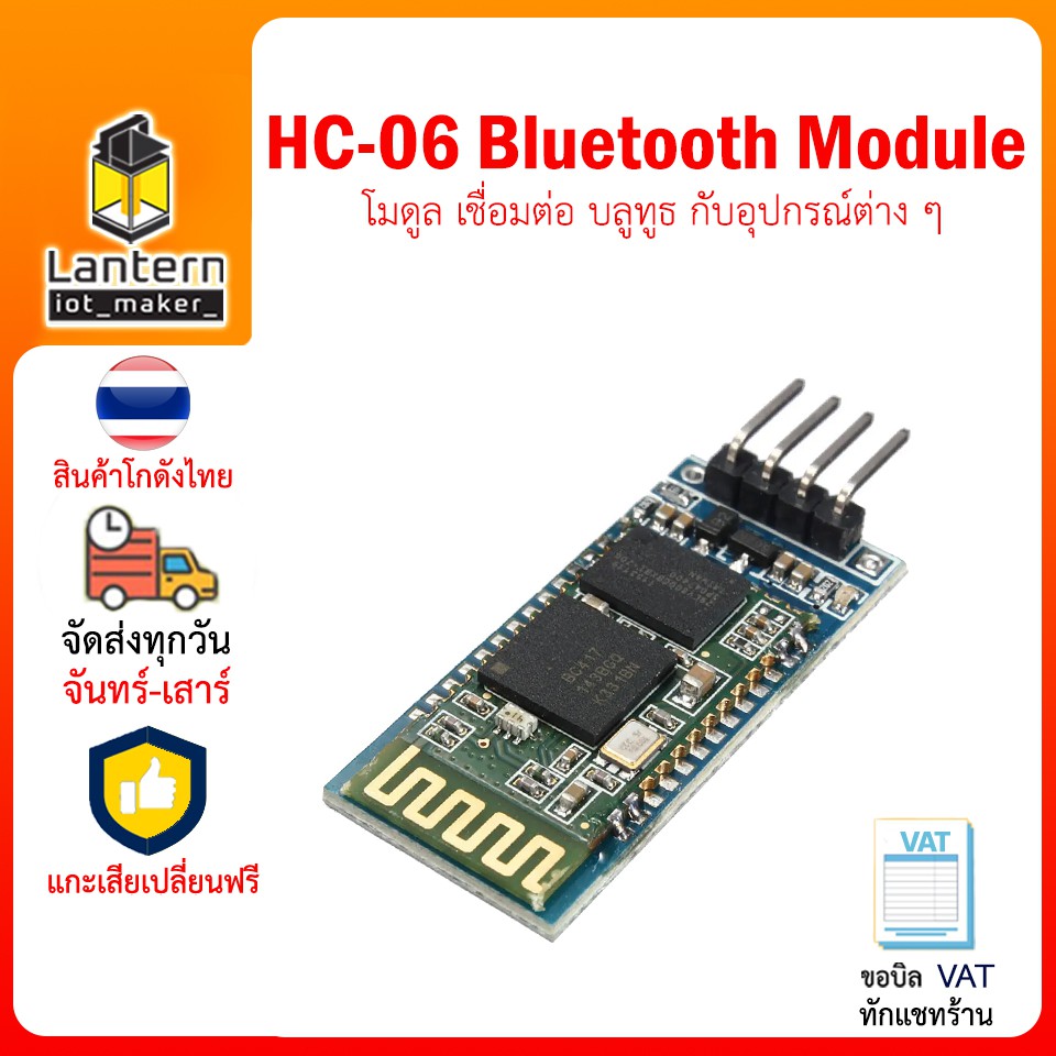 HC-06 Bluetooth Module 4 pin V2.0 EDR โมดูล เชื่อมต่อ บลูทูธ กับอุปกรณ์ ...