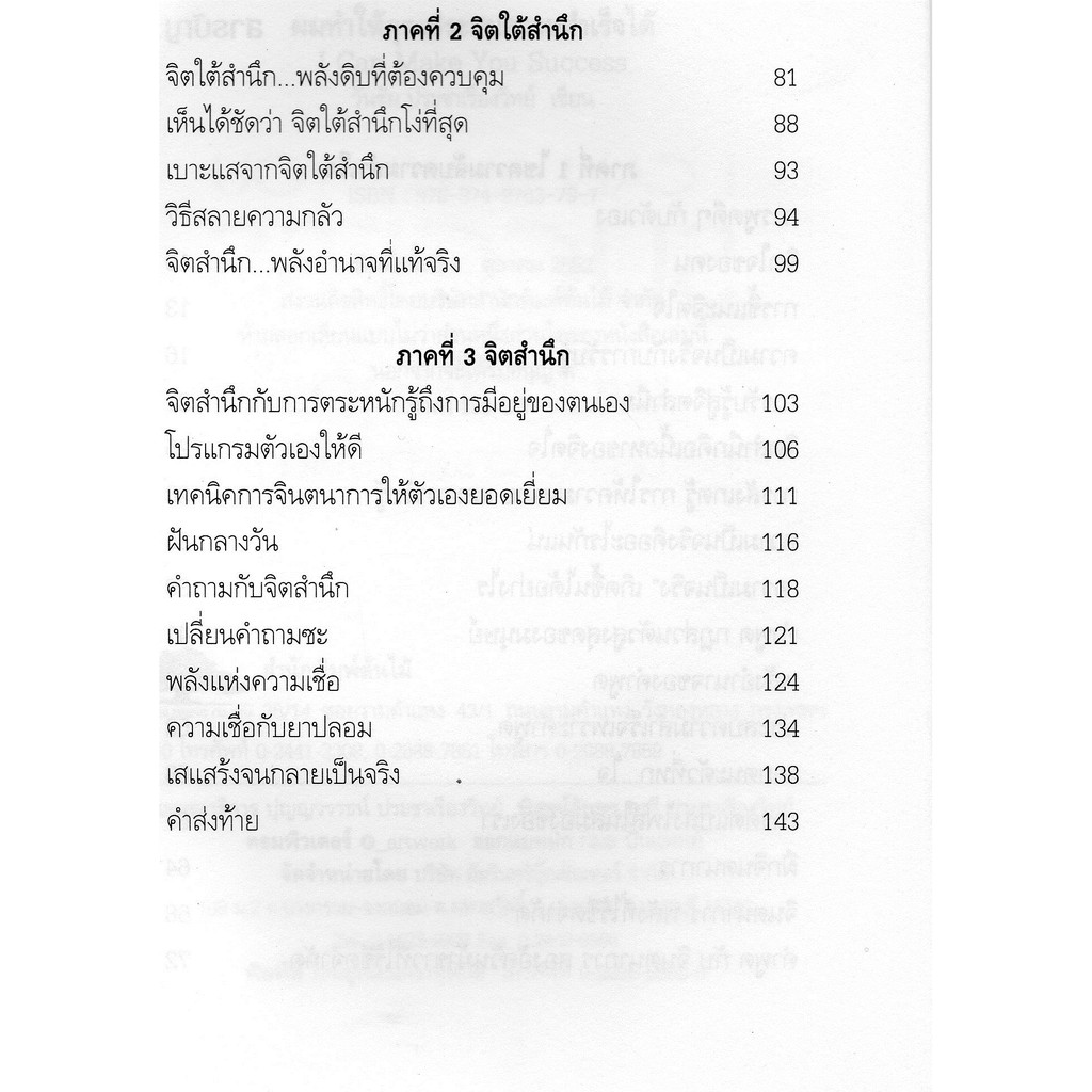 ผมทำให้คุณประสบความสำเร็จได้-i-can-make-you-success