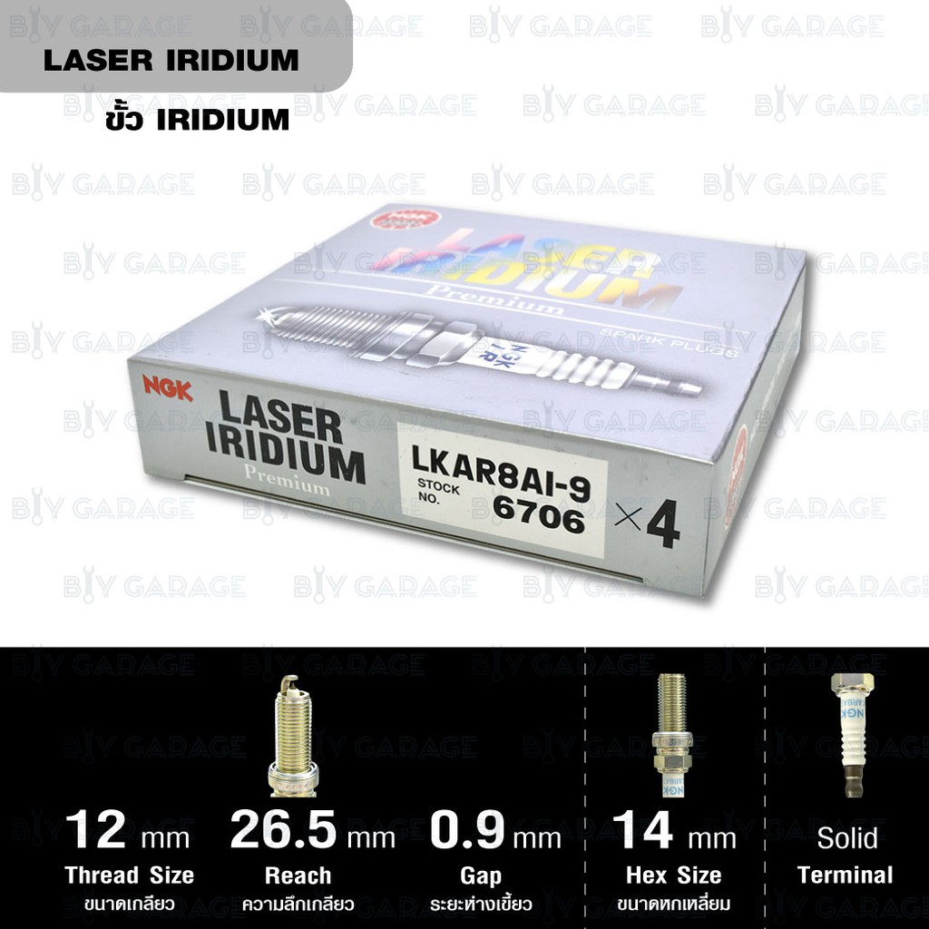 ngk-หัวเทียน-laser-iridium-lkar8ai-9-1-หัว-ใช้สำหรับ-มอเตอร์ไซค์บิ๊กไบค์-ktm-duke200-rc200-duke390