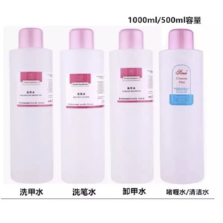 น้ำยาล้างเจล น้ำยาล้างสีทาเล็บ ล้างสีทาเล็บ 500 ML-1000 MLพร้อมส่ง ขวดใหญ่ ล้างสีเจล น้ำยาล้างสีเจล ล้างง่าย ใช้ได้นาน 🌈