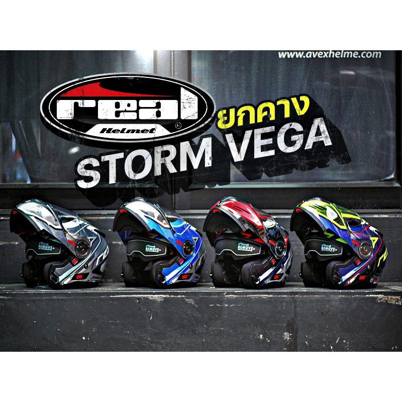 รูปภาพของหมวกกันน็อคยกคาง Real Storm Force+VEGA   ลด 190 บาทลองเช็คราคา