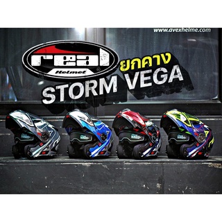 รูปภาพขนาดย่อของหมวกกันน็อคยกคาง Real Storm Force+VEGA   ลด 190 บาทลองเช็คราคา