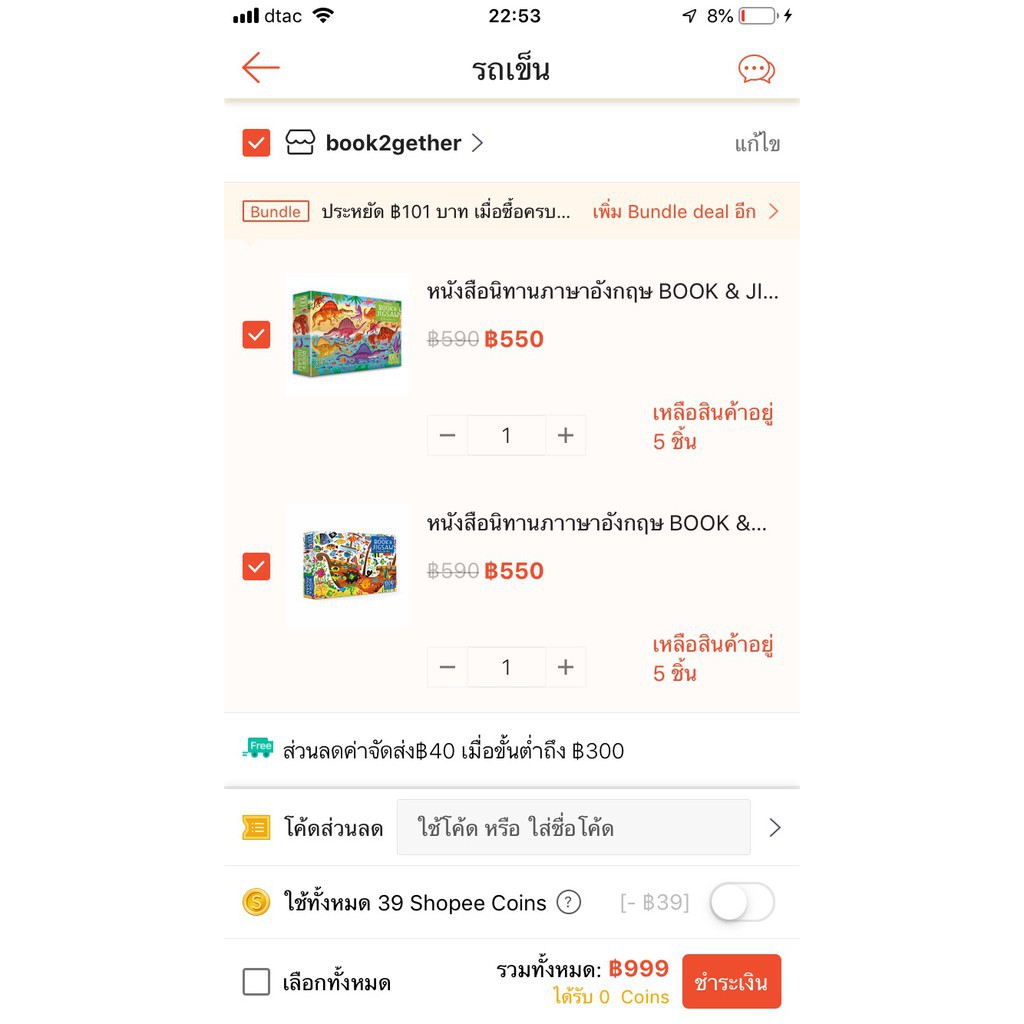 ใช้โค้ด-msaysra7-ลดทันที-120-บาท-book-amp-jigsaw-beauty-and-the-beast-จิ๊กซอว์-30-ชิ้น