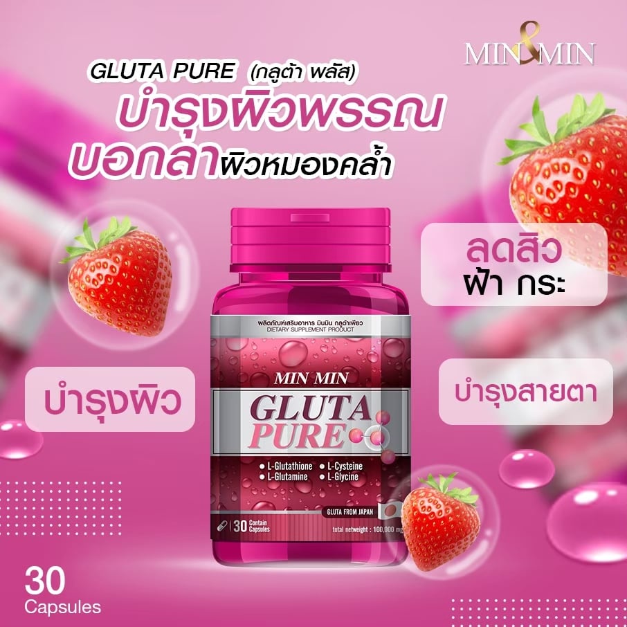 min-min-กลูต้า-มินมิน-1-กระปุก-min-amp-min-gluta-pure-30-capsules