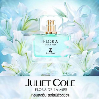 น้ำหอม Juliet Cole Flora Fe La Mer EDP 30 ml