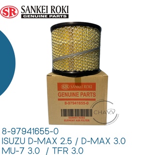 กรองอากาศ Isuzu D-max 2.5 ปี2002-2011 / D-max 3.0 ปี2002-2006 / MU-7 3.0 2004-2007 / TFR 3.0 / CHEV Colorado ปี2004-2011