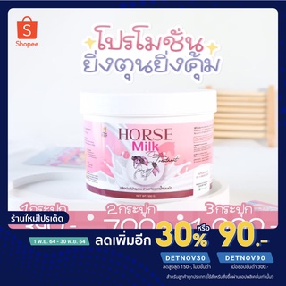 [พร้อมส่ง] ทรีทเม้นท์นมม้าของแท้ 100% ไอเทมผมสวย ลดผมร่วง ลดรังแค