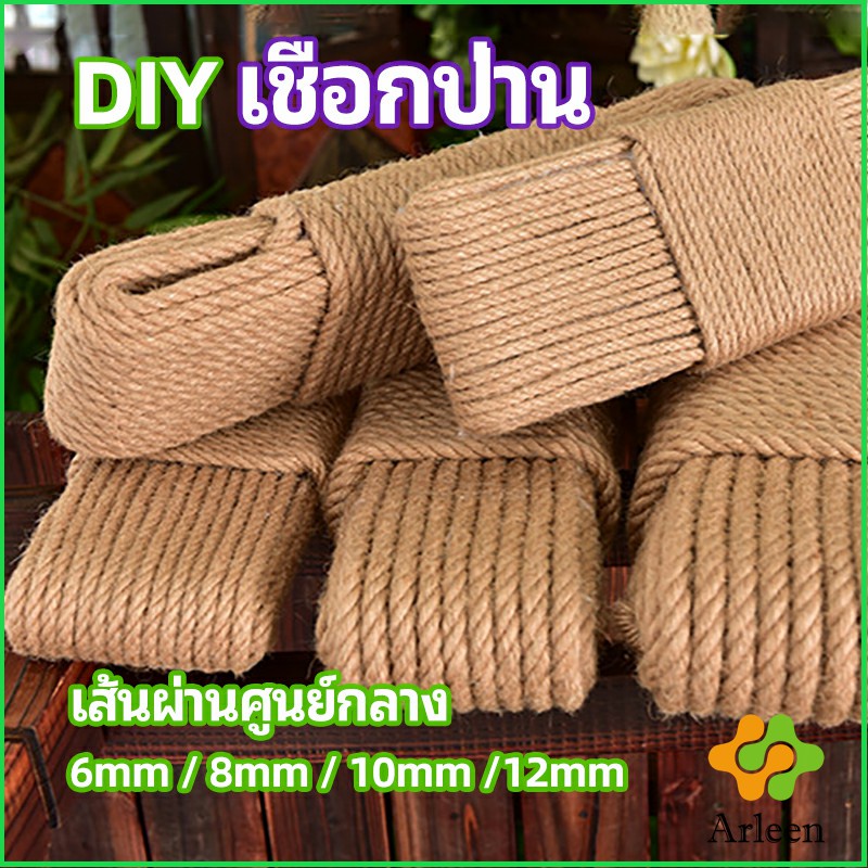 arleen-เชือกป่าน-เชือกกระสอบฝนเล็บแมว-หรือสำหรับตกแต่งdiy-เชือกเส้นใหญ่หนา-hemp-rope