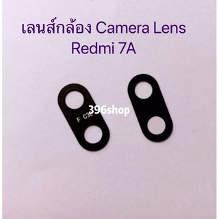 เลนส์กล้อง(Camera Lens) Xiaomi Redmi 7 / 7A / Redmi 8 / Redmi 8A / Redmi 9A / Note 7 / Note 8 / Note 8 Pro