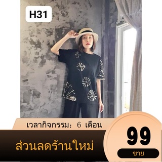 【PPร้านแฟชั่น】ถูกที่สุด !!เซทมัดย้อมกัดดำ รุ่นขากระบอกผ้าคัตตอนนิ่มยืด ใส่สบาย ไม่ร้อนใหม่