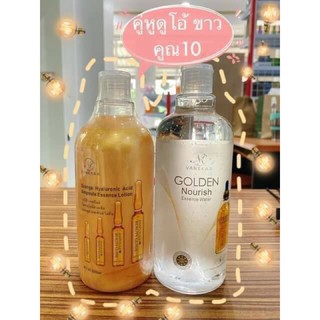 Vanekaa Golden Nourish Brighten Essence Water 500 ml. +Vanekaa Orange Hyaluronic Acid Ampoule Essence Lotion 500ml.