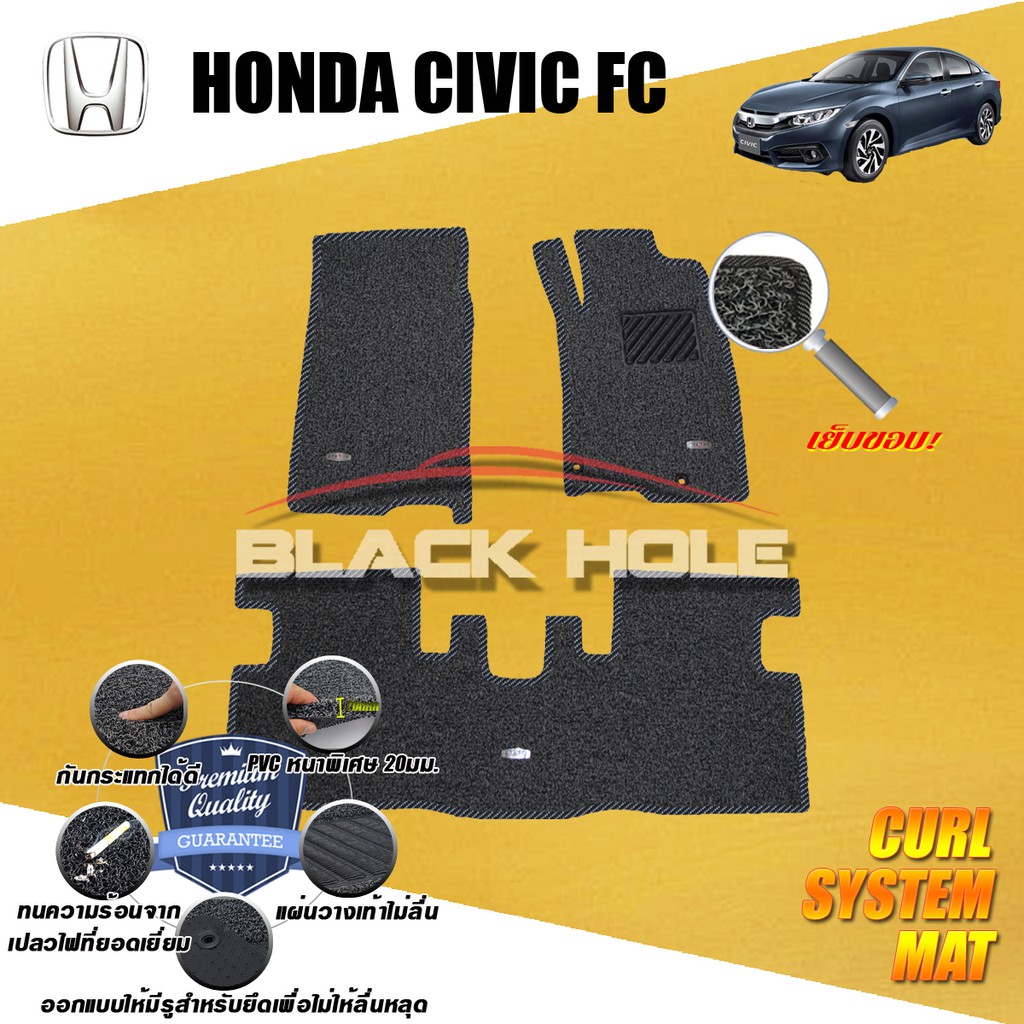 honda-civic-fc-sedan-amp-fk-hatchback-2016-ปัจจุบัน-พรมไวนิลดักฝุ่น-หนา20มม-เย็บขอบ-blackhole-curl-system-mat-edge