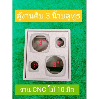 ภาพหน้าปกสินค้าตู้ลำโพงแบบพกพา(งานดิบ)งานCNCดอก3นิ้วแหลม1.5ออกแบบสวยงามพร้อมประกอบและทำสี ที่เกี่ยวข้อง