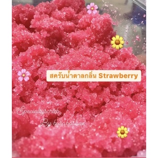 สครับน้ำตาลขัดผิว กลิ่น Strawberry🍓