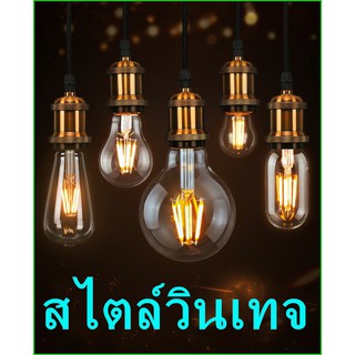 โคมไฟหัวย้อนยุคขั้วE27 ผู้ถือหลอดไฟฐานโคมไฟย้อนยุควินเทจโบราณซ็อกขั้วหลอดไฟเกลียว