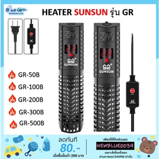 ภาพหน้าปกสินค้าฮีทเตอร์ตู้ปลา Heater SUNSUN รุ่น GR 50/100/200/300/500w พร้อมปลอกกันกระแทก ที่เกี่ยวข้อง