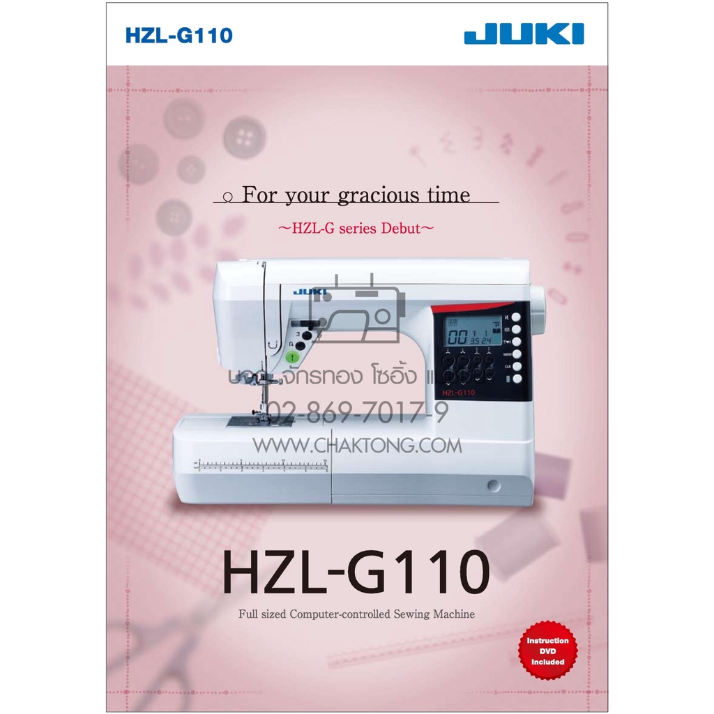 juki-จักรเย็บซิกแซกกระเป๋าหิ้ว-รุ่น-hzl-g110-จักรเย็บผ้า-จักรเย็บผ้าไฟฟ้า-จักรจูกิ-จักร