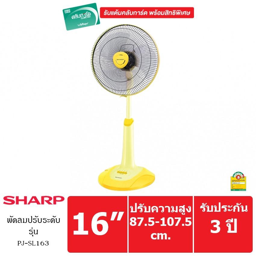 sharp-พัดลมแบบตั้งพื้น-สไลด์-16-นิ้ว-รุ่น-pj-sl163-yw