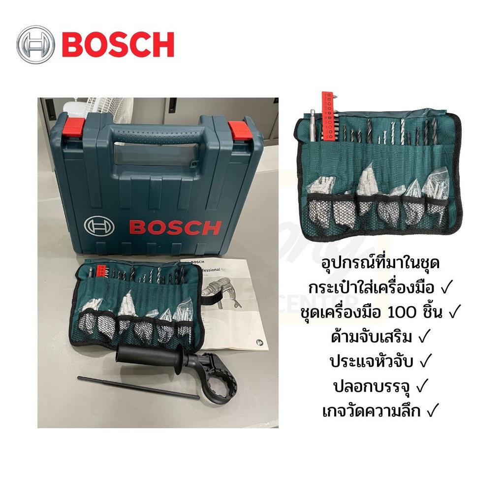 bosch-gsb13re-สว่านกระแทก-โปรโมชั่น-แถมอุปกรณ์-100ชิ้น-แท้100-รับประกันศูนย์ไทย-1-ปี