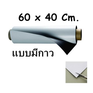 60x40 เซน, หนา 0.5 มิล แม่เหล็กยาง แม่เหล็กติดรถยนต์ แม่เหล็กติดตู้เย็น มีกาว แม่เหล็กแผ่น งานประดิษฐ์ ใช้กรรไกรตัดได้