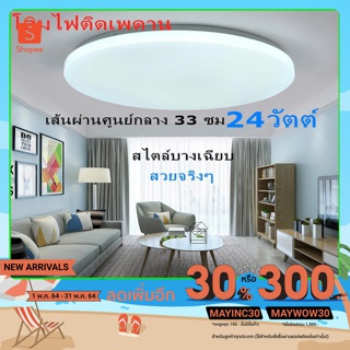 โคมไฟติดเพดานทรงกลม LED 24วัตต์36วัตต์ 48WไฟขนมปังLED