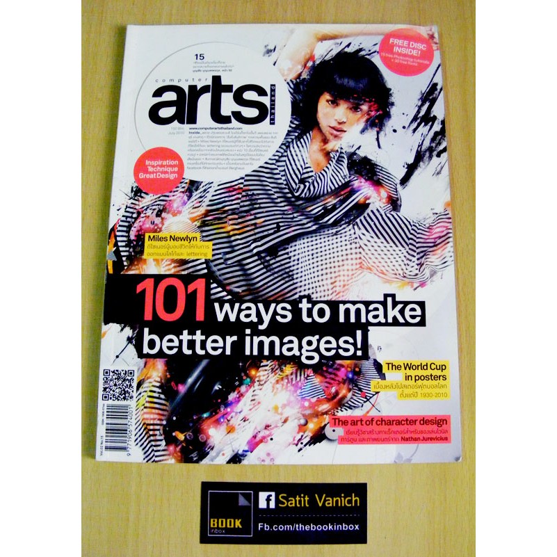 นิตยสาร-computer-arts-5