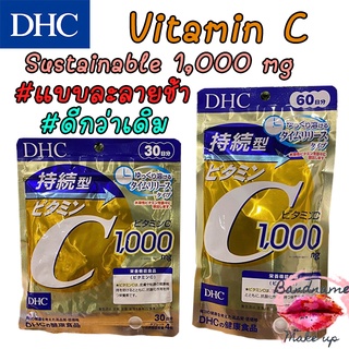 ภาพหน้าปกสินค้าDHC Vitamin C Sustainable 1000 mg (30วัน 120 เม็ด) รุ่นใหม่ละลายช้า ที่เกี่ยวข้อง