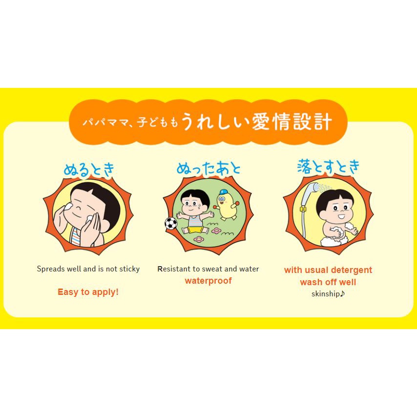 biore-uv-kids-pure-milk-spf50-pa-70ml-กันแดด-สำหรับเด็ก-สินค้าญี่ปุ่น