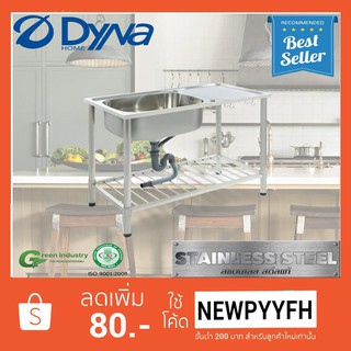Dyna Home ซิ้งค์ล้างจาน หนึ่งหลุม สแตนเลส อ่างล้างจาน มีที่พักจาน sink หนา0.8mm.พร้อมขาและชั้นวาง รุ่น DH-1050-D