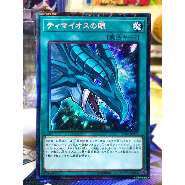 the eye of timaeus yugioh card The Eye of Timaeus LEDD-ENA21 Yu-Gi-Oh! Card main image 0