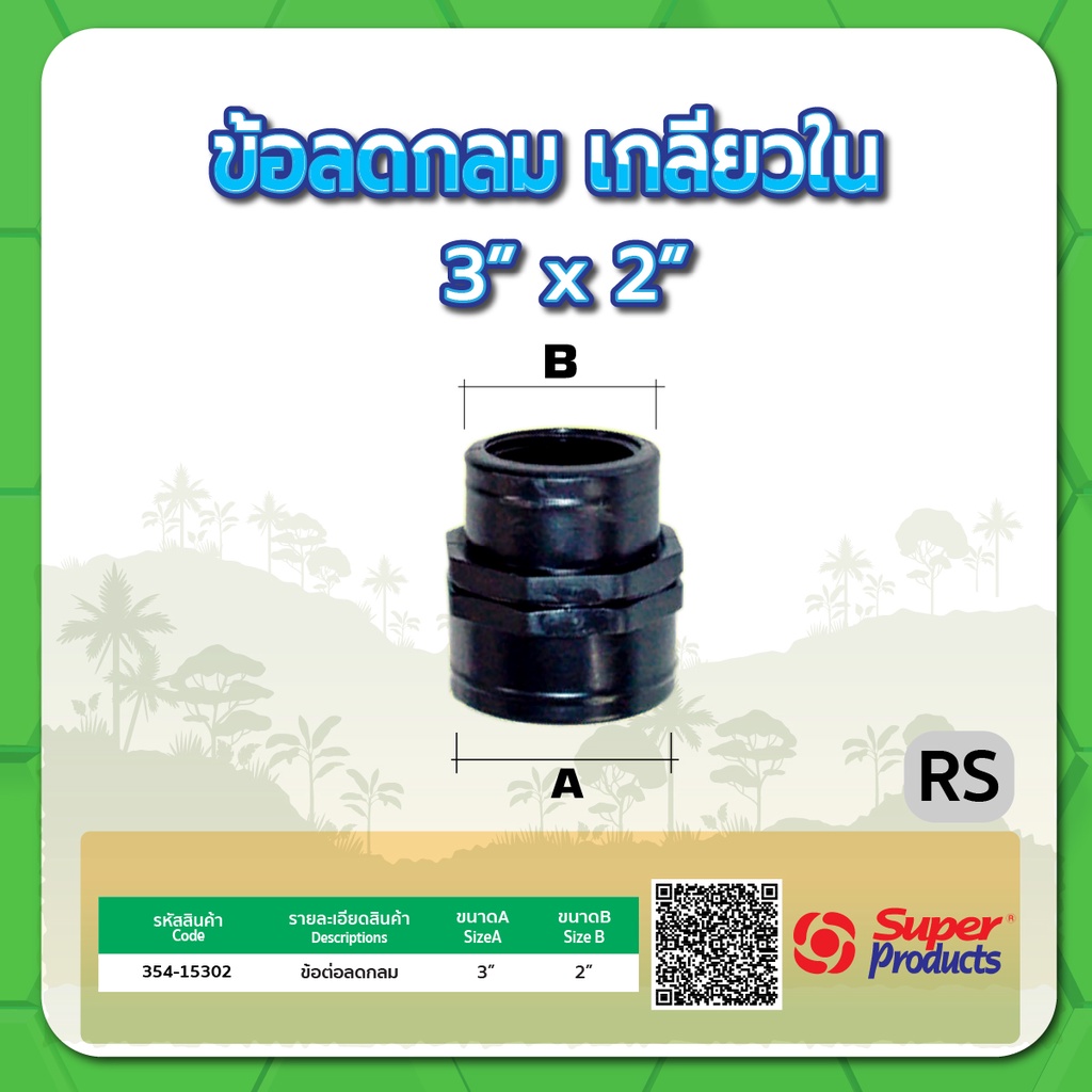 ข้อลดกลมเกลียวใน-ลดกลมเกลียวใน-ขนาด-2-1-2-x2-3-x2-3-x2-1-2-4-x3