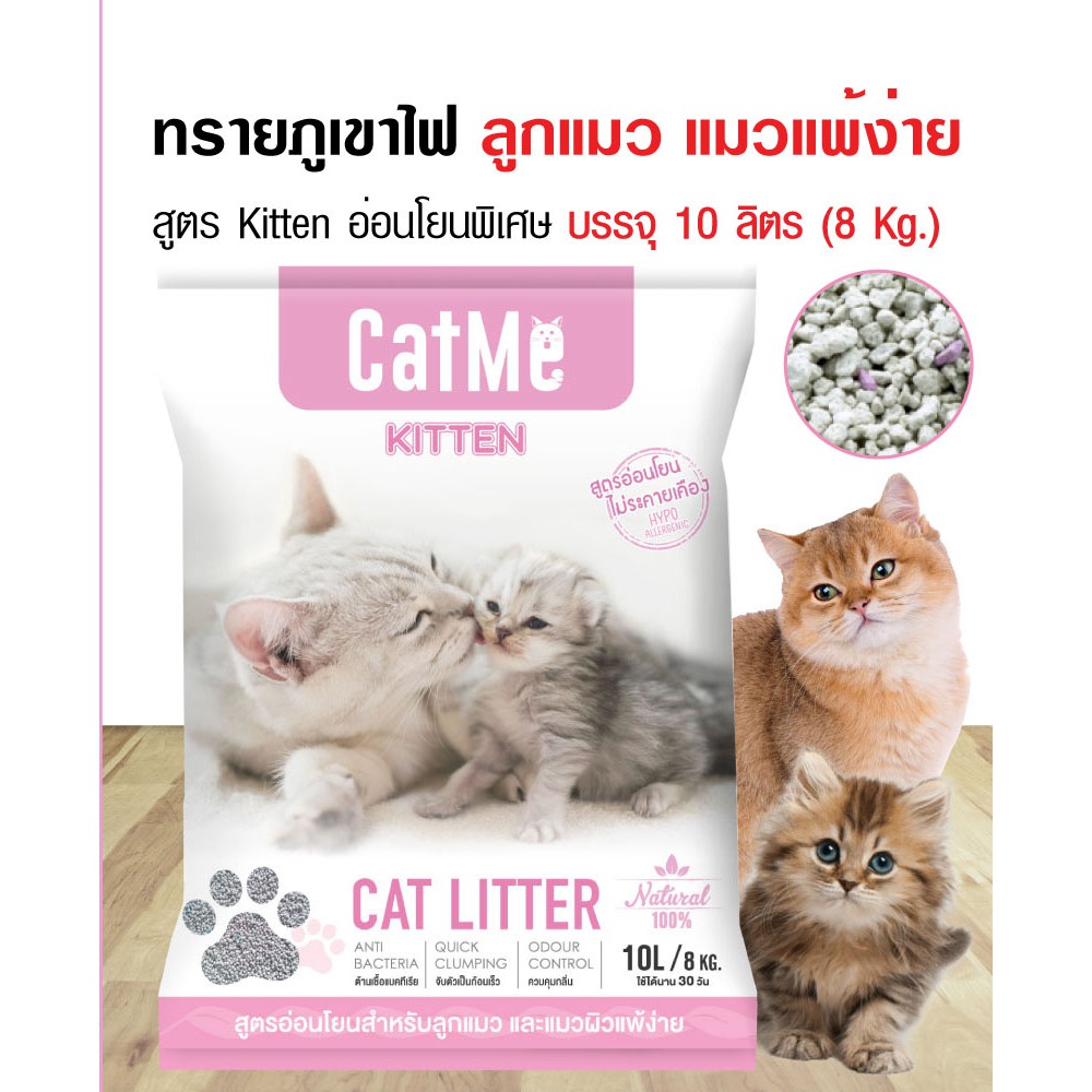 ภาพสินค้าCatMe KITTEN ทรายแมวกึ่งภูเขาไฟ สูตรอ่อนโยนสำหรับลูกแมว 10L /8kg จากร้าน petddfood บน Shopee ภาพที่ 2