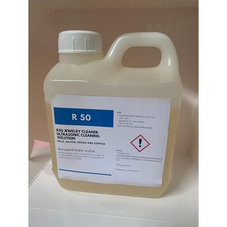 สินค้า น้ำยาล้างอุลตร้าโซนิคอาร์50 /น้ำยาตื๊ด ขนาด 1 ลิตร