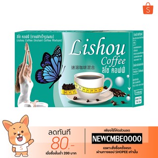 ลิโช คอฟฟี่ (กล่องเขียว) Lishou Coffee (Instant Coffee Mixture)