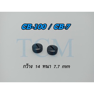 ภาพหน้าปกสินค้าฝาปิดซองถ่าน CB-100 CB-7 / HM0810 HR3520 คู่ละ 20 บาท ที่เกี่ยวข้อง