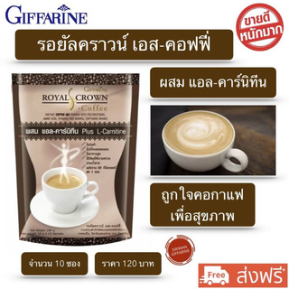 ภาพหน้าปกสินค้ากาแฟ กาแฟกิฟฟารีน กาแฟคุมหิว 80Kcal/ซอง เอสคอฟฟี่กิฟฟารีน S-Coffee ไขมันต่ำ ใยอาหารสูง อิ่มสบายท้อง ที่เกี่ยวข้อง
