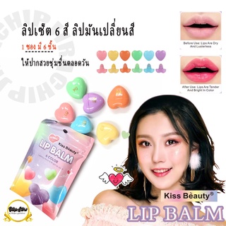 ลิปมันเปลี่ยนสี 36011-03 LIP BALM เครื่องสําอาง ลิปสติก ลิปกลอส ให้ความชุ่มชื้น ติดทนนาน เปลี่ยนสีได้