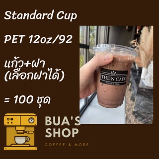 แก้วพลาสติก PET FP - 12oz. พร้อมฝา [100ชุด] Ø92 แก้ว 12 ออนซ์แก้ว PET 12 ออนซ์ หนา ทรงสตาร์บัคส์ปาก 92 มม