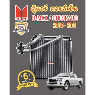 ตู้แอร์ D-MAX รุ่น 2006-2011 ตู้แอร์ COLORADO รุ่น 2006-2011 ตู้แอร์ MU-7 คอยล์เย็น DMAX COMMONRAIL 2006-2011