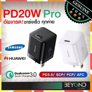 ส่งฟรี❗️ หัวชาร์จ Baseus Super Si Pro 20W PD + QC4.0 (1C) หัวชาร์จเร็ว Fast Charge Adapter Type C สำหรับไอโฟน Samsung