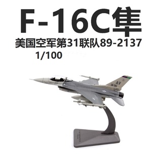 โมเดลเครื่องบินรบสําเร็จรูป อัลลอย 1/100 AF1 F16 ปีกที่ 31 ของการต่อสู้ F-16C ของกองทัพอากาศสหรัฐอเมริกา