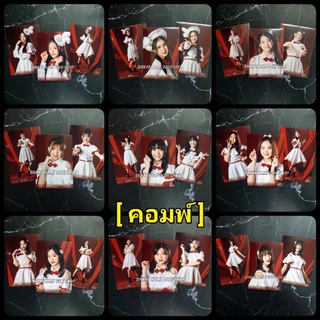 สินค้า BNK48 คอมพ์ First Rabbit Photoset ( Comp )