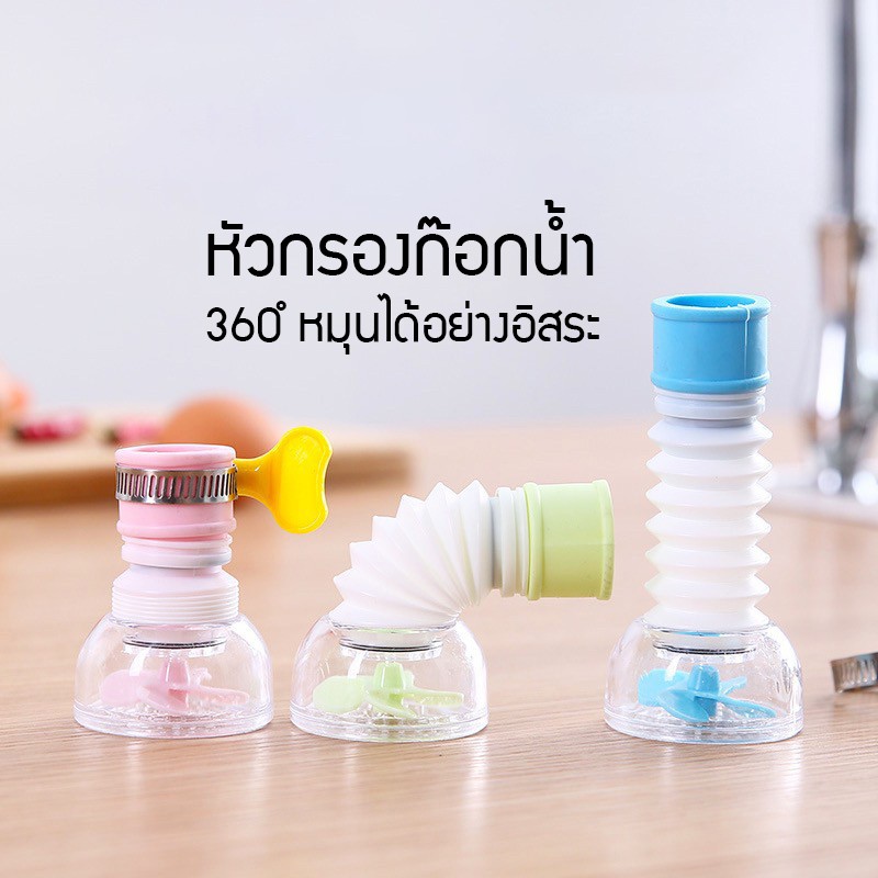 หัวต่อก๊อกน้ำอ่างล้างจาน-หมุนได้360-องศา-ก๊อกน้ำล้างจาน-ที่ล้างจาน-อ่างล้างจาน-หัวก๊อกหมุนได้
