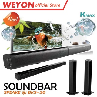 ภาพหน้าปกสินค้าลำโพงซาวด์บาร์ WEYON TV Speaker Soundbar ลำโพง ลำโพงทีวี ลำโพงไร้สาย ลำโพงบลูทูธ Super Bass 20W ดอกแม่เหล็ก 4 ดอกยาว 95CM ช่องต่อแบบ Optical, Bluetooth, AUX รองรับ USB แล ที่เกี่ยวข้อง